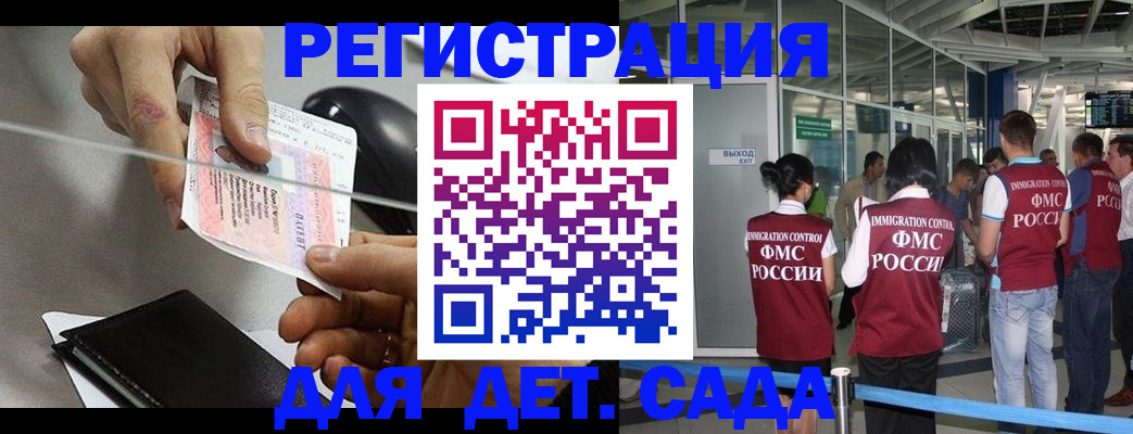 временная регистрация для школы в Альметьевске