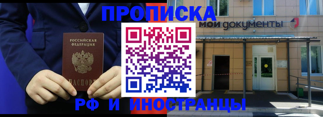 временная регистрация законно в Альметьевске