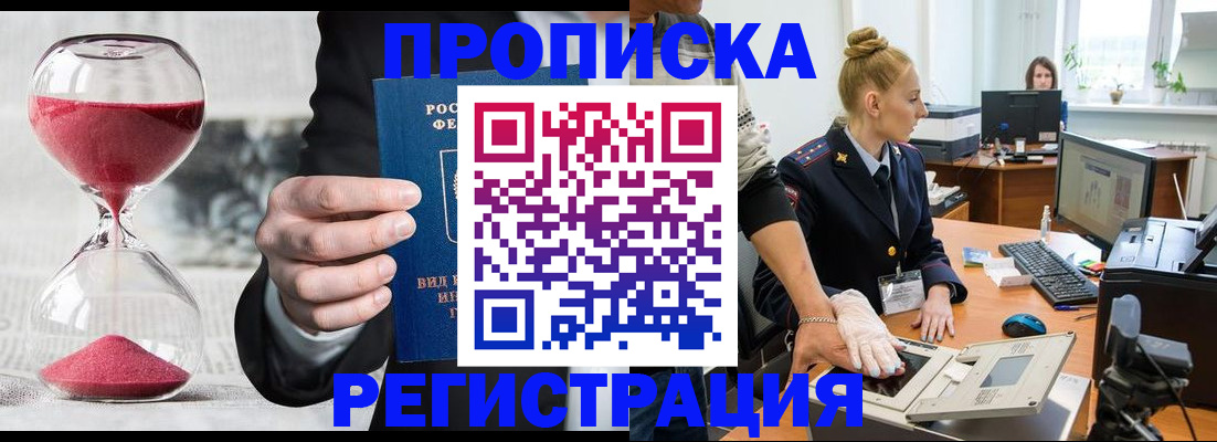 прописка гарантия в Альметьевске